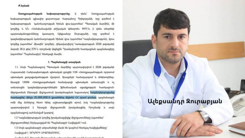 Ալեքսանդր-Զուրաբյան-800x450