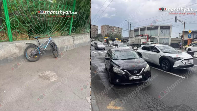 Երևանում 30-ամյա վարորդը «Nissan Sentra»-ով վրшերթի է ենթարկել փողոցը թույլատրելի հատվածով հատող 13-ամյա հեծանվորդին․ վերջինը տեղափոխվել է հիվանդանոց